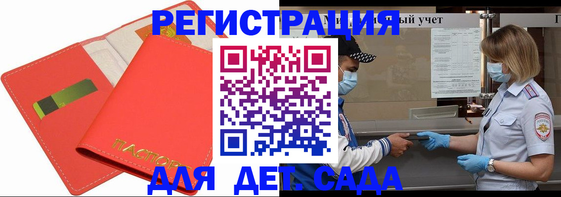 прописка для работы в Киржаче