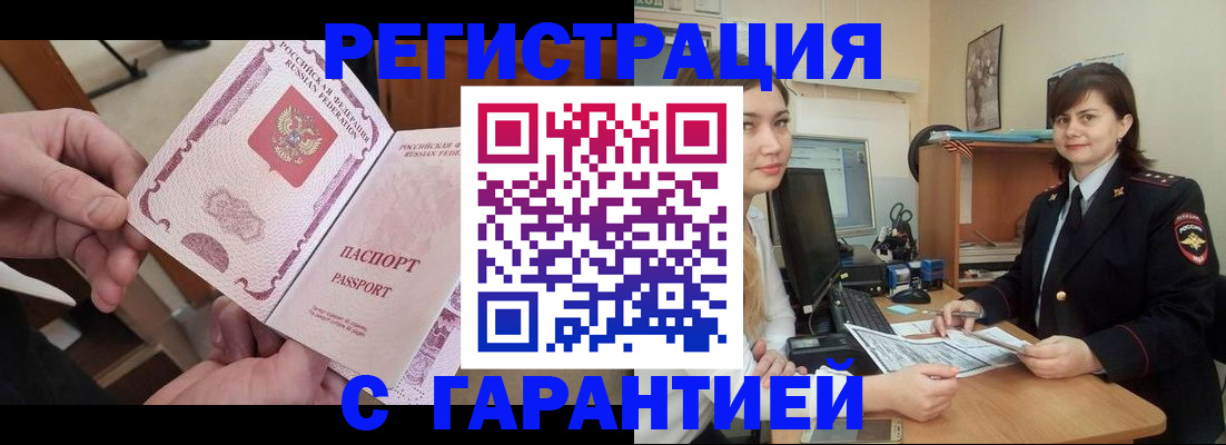 временная регистрация надежно в Киржаче