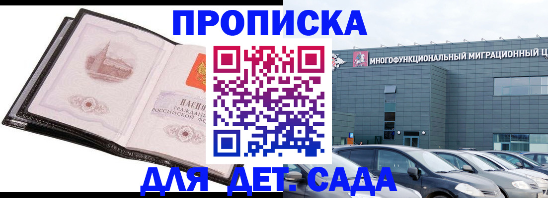 прописка штамп в Киржаче