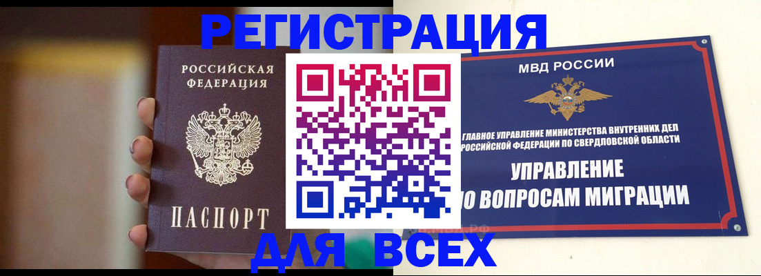 прописка 2025 в Киржаче