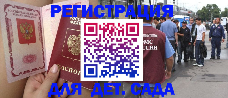 прописка в квартире в Киржаче