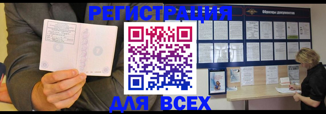 временная регистрация гарантия в Киржаче
