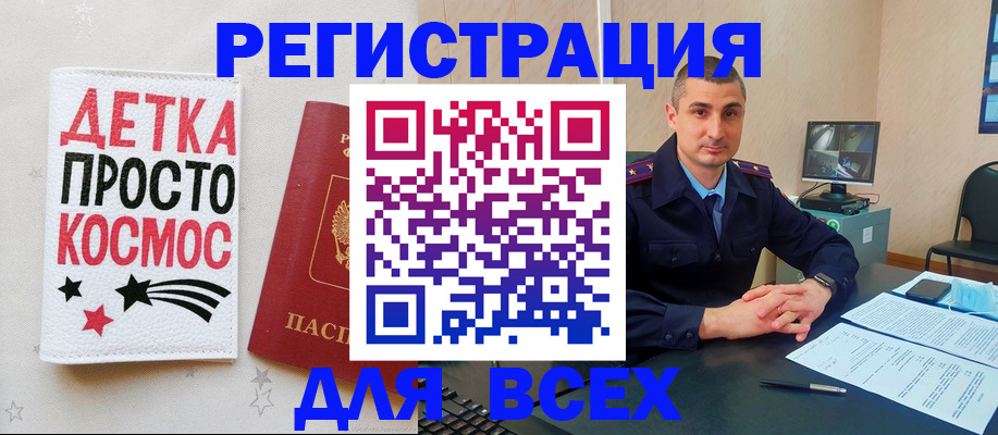 прописка в Киржаче