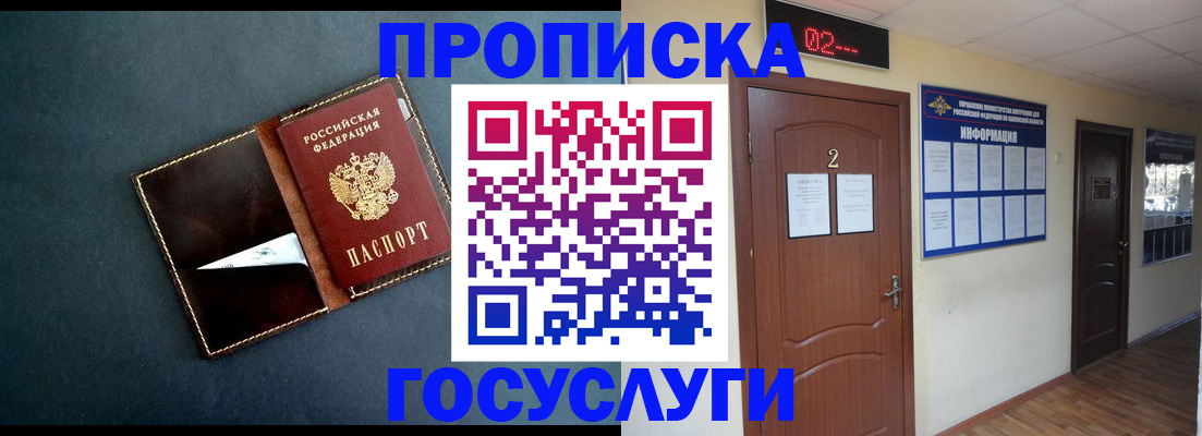 временная регистрация для школы в Киржаче