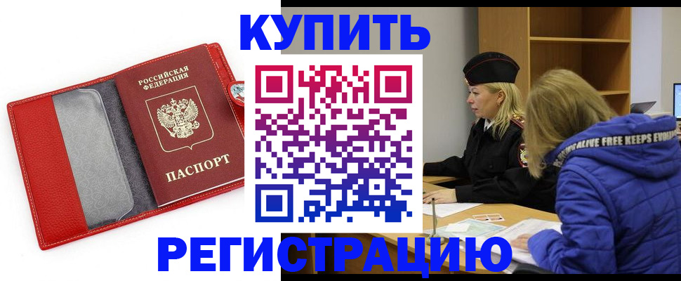 где прописаться в Киржаче