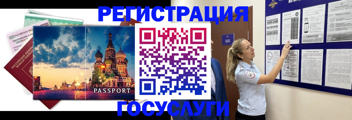 прописка от собственника в Киржаче