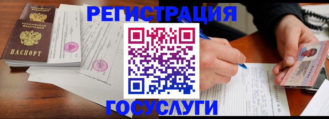 прописка ребенка в Киржаче